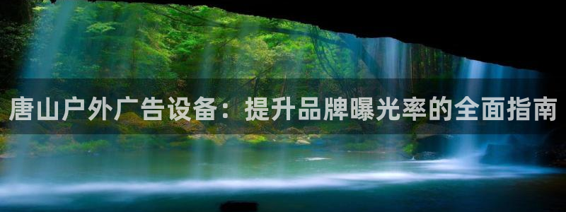 杏宇官方平台官网入口