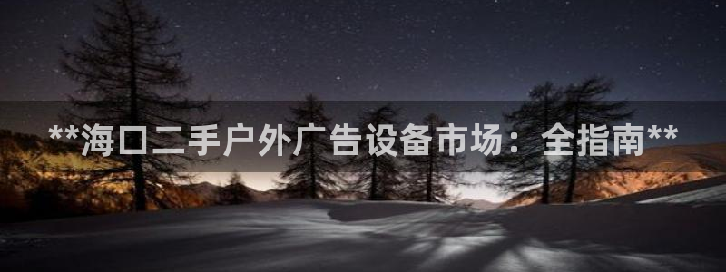 杏宇平台总代理是谁